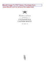 book Житие и подвиги преподобного Серафима Саровского. Сборник