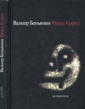 book Франц Кафка