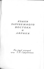 book Кхмерский язык