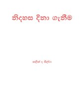 book නිදහස දිනා ගැනීම Winning the Freedom