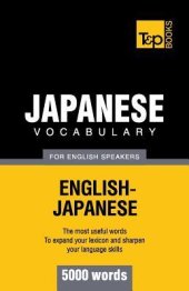 book Japanese Vocabulary for English Speakers English-Japanese - 5000 Words