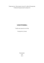 book Электроника