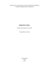 book Информатика