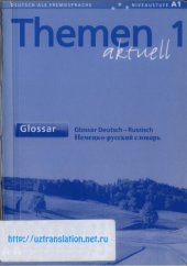 book Themen aktuell 1: Deutsch als Fremdsprache, Niveaustufe A1 - Glossar Deutsch-Russisch Немецко-русский словарь