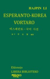 book Esperanto-Korea Vortaro 에스페란토 사전