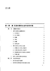 book 中国移民史（第6卷）