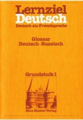 book Lernziel Deutsch, Deustsch als Fremdssprache, Grundstufe 1 / Glossar Deutsch-Russisch Немецко-русский словарь