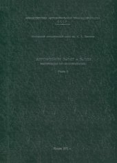 book Автомобили ЗиЛ-117 и ЗиЛ-114. Инструкция по эксплуатации