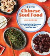 book Chinese Soul Food: A Friendly Guide for Homemade Dumplings, Stir-Fries, Soups, and More