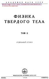 book Теплопроводность твердых растворов полупроводников