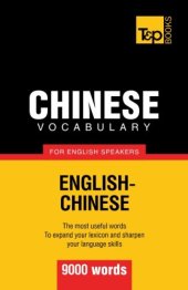 book Chinese vocabulary for English speakers - 9000 words