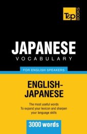 book Japanese vocabulary for English speakers - 3000 words