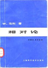 book 相对论