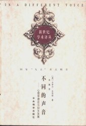 book 不同的声音