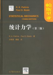 book 统计力学（第三版）