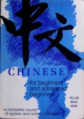 book Chinese for Beginners and Advanced Beginners: A Complete Course of Spoken and Written Chinese