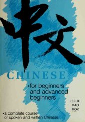 book Chinese for Beginners and Advanced Beginners: A Complete Course of Spoken and Written Chinese