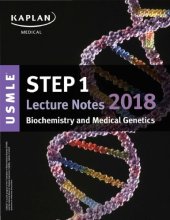 book USMLE Step 1 Lecture Notes (Kaplan) 2018: Biochemistry and Medical Genetics