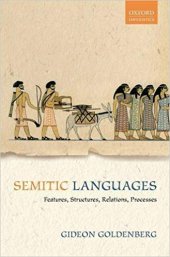 book Semitic Languages: Features, Structures, Relations, Processes