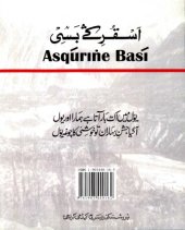 book Asqúriṅe Basí. اسقرݣے بسی