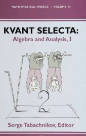 book Kvant Selecta: Algebra and Analysis: Volume 1