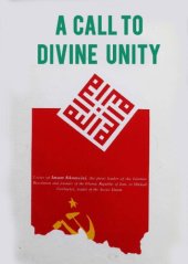 book A Call to Divine Unity - Letter of Imam Khomeini to  to President Mikhail Gorbachev