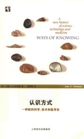 book 认识方式：一种新的科学、技术和医学史