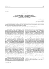 book Дискуссии 1920-х гг. о путях развития якутской национальной интеллигенции (общество "Саха омук") // Гуманитарные науки в Сибири. 2011. №1.