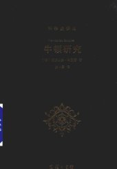 book 牛顿研究