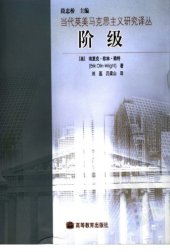 book 阶级