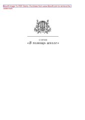 book М.А. Шолохов в жизни и творчестве. Учебное пособие для школ, гимназий, лицеев и колледжей