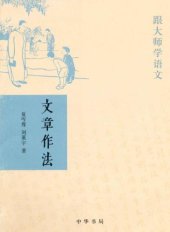 book 文章作法