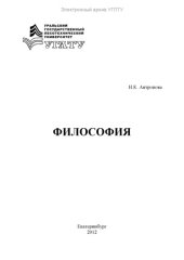 book Философия