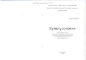 book Культурология
