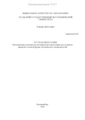 book Русская философия