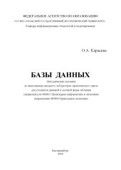 book Базы данных