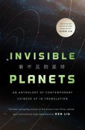 book Invisible Planets: Contemporary Chinese Science Fiction in Translation