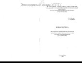 book Информатика