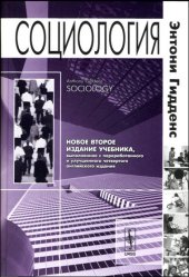 book Социология