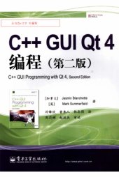 book C++ GUI Qt4 编程（第二版）(中文版)