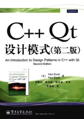 book C++ Qt 设计模式（第二版）(中文版)