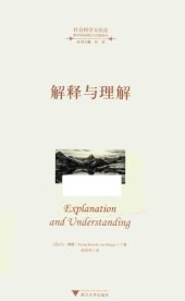 book 解释与理解