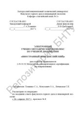 book Иностранный язык (английский)