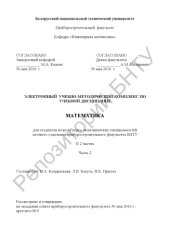 book Математика. Часть 2