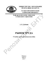 book Рынок труда