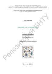 book Введение в испанский язык