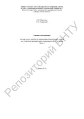 book Бизнес-статистика. В 2 ч. Ч. 1