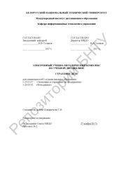 book Страховое дело