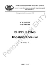 book Shipbuilding