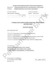 book Политология